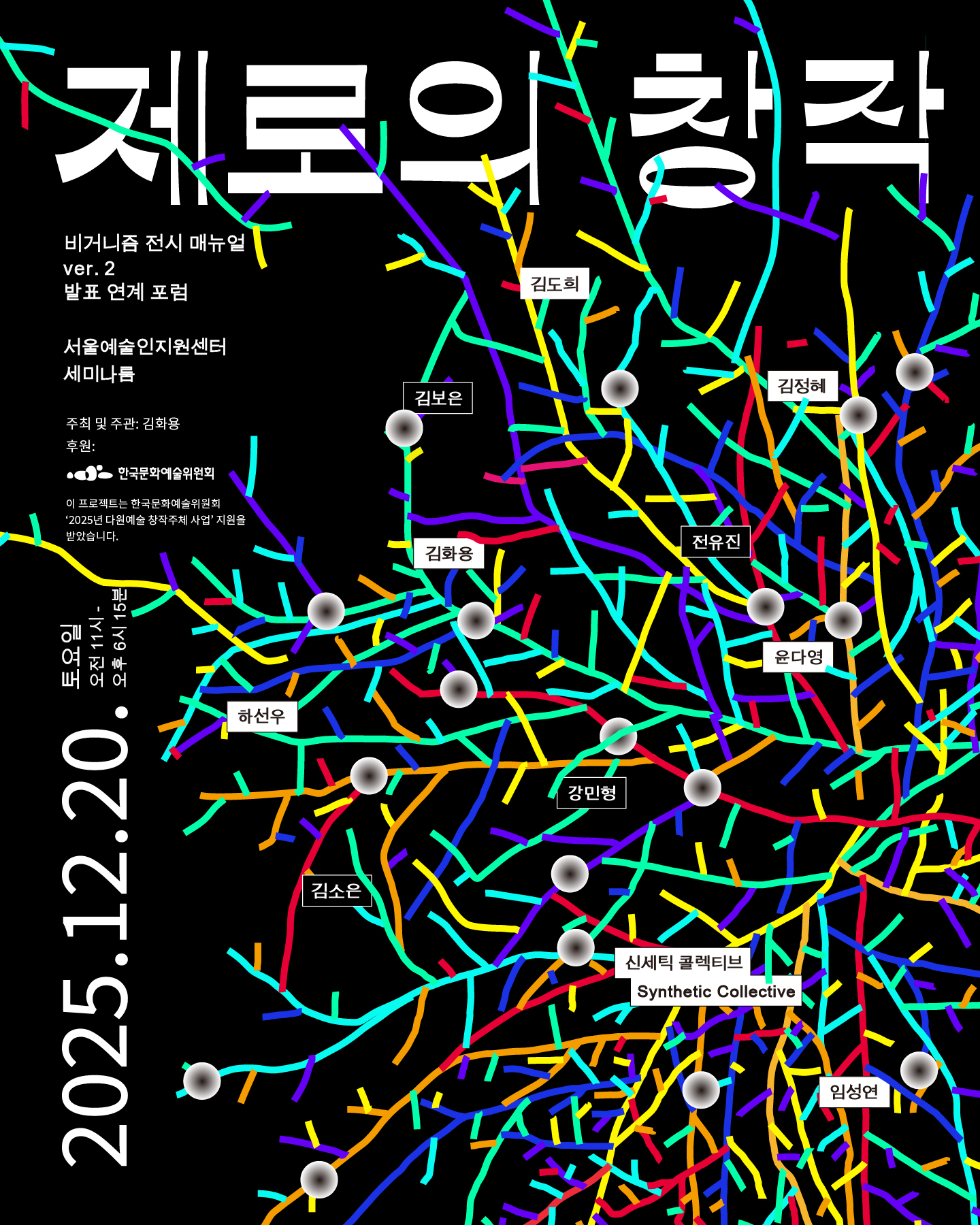 비거니즘 전시 메뉴얼 ver.2 자세한 내용 보러가기